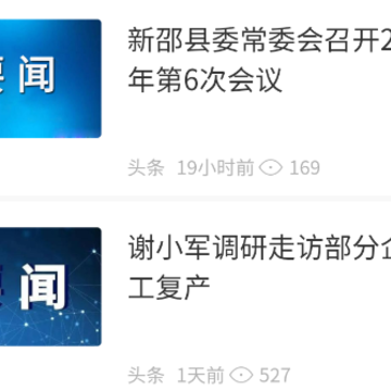 新新邵app下载 新新邵app下载