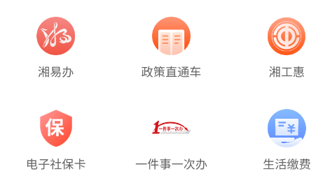 新新邵app下载 新新邵app下载