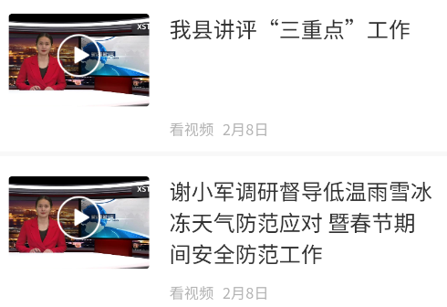 新新邵app下载 新新邵app下载