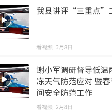 新新邵app下载 新新邵app下载