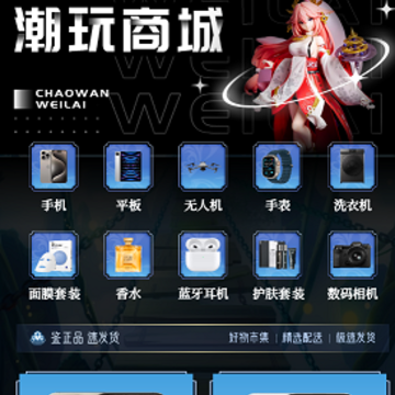 潮玩未来 潮玩未来