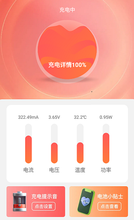 火兔省电 火兔省电