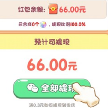 球球大富翁 球球大富翁