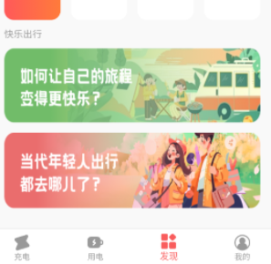 火兔省电 火兔省电