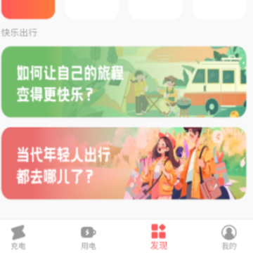 火兔省电 火兔省电