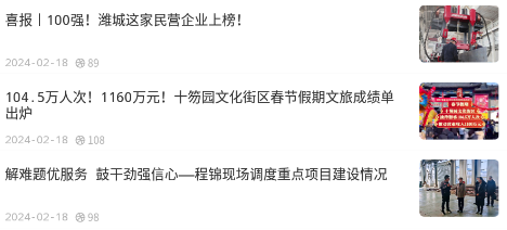 爱潍城app客户端 爱潍城app客户端