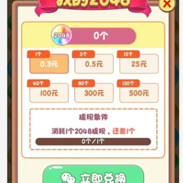 球球大富翁 球球大富翁