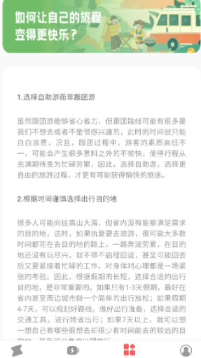 火兔省电 火兔省电