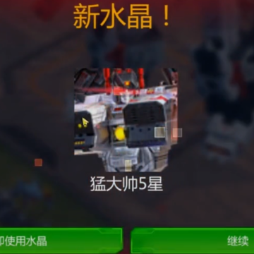变形金刚地球之战无限水晶版下载 变形金刚地球之战无限水晶版下载