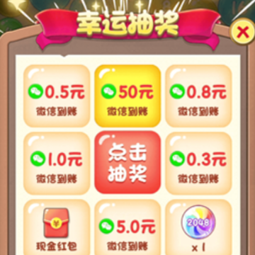 球球大富翁 球球大富翁