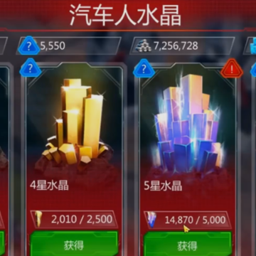 变形金刚地球之战无限水晶版下载 变形金刚地球之战无限水晶版下载