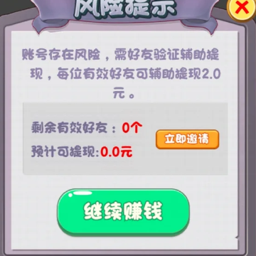 球球大富翁 球球大富翁