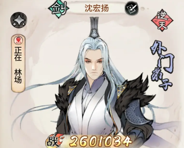 最强祖师官服下载 最强祖师官服下载