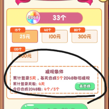 球球大富翁 球球大富翁