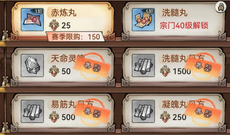 最强祖师官服下载 最强祖师官服下载