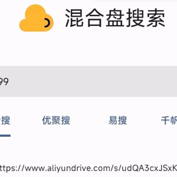 混合盘app官方下载 混合盘app官方下载