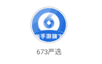 673��ѡapp
