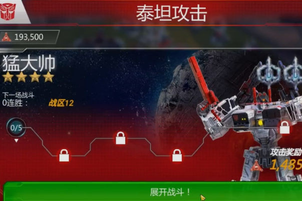 变形金刚地球之战内置作弊菜单 变形金刚地球之战内置作弊菜单