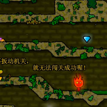 森林冰火人双人手机版 森林冰火人双人手机版