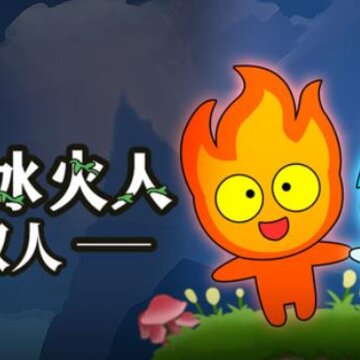 森林冰火人双人手机版 森林冰火人双人手机版