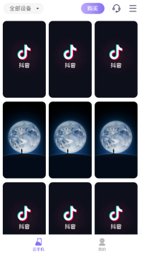 飞天鱼云手机app 飞天鱼云手机app
