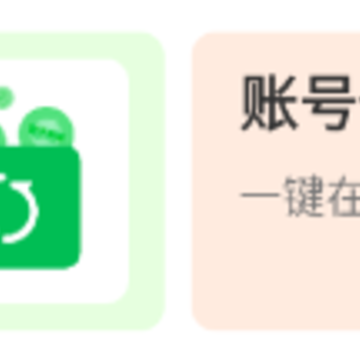 淘账号下载安装 淘账号下载安装