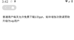 优选PPT 优选PPT