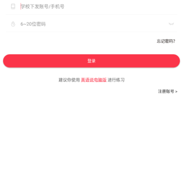 Ӣ��˵ѧ����app