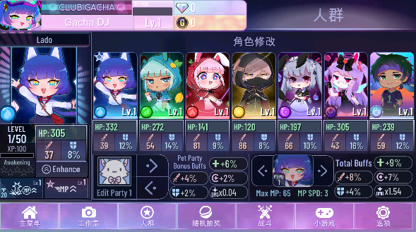 �Ӳ�������Gacha Style