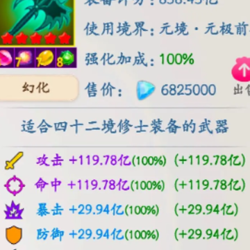 无尽修仙 无尽修仙