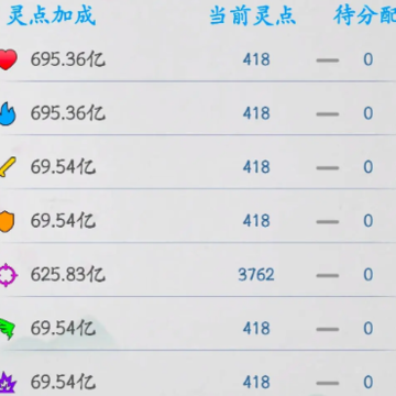 无尽修仙 无尽修仙