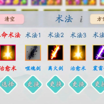 无尽修仙 无尽修仙