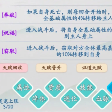 无尽修仙 无尽修仙