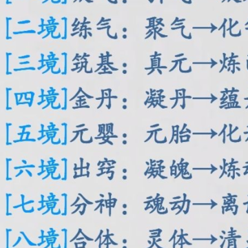无尽修仙 无尽修仙