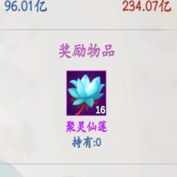 无尽修仙 无尽修仙