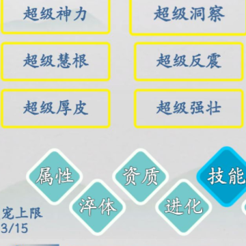 无尽修仙 无尽修仙