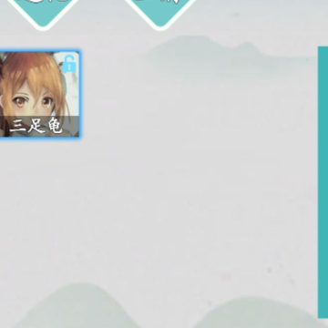 无尽修仙 无尽修仙