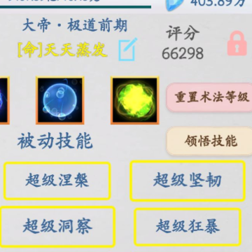 无尽修仙 无尽修仙