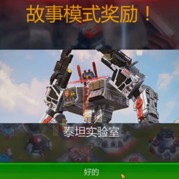 变形金刚地球之战九游最新版 变形金刚地球之战九游最新版