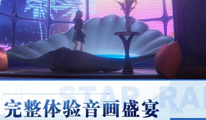 云星穹铁道 云星穹铁道