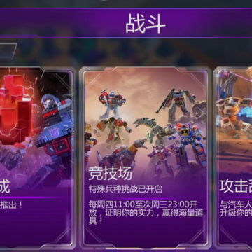 变形金刚地球之战百度下载安装 变形金刚地球之战百度下载安装
