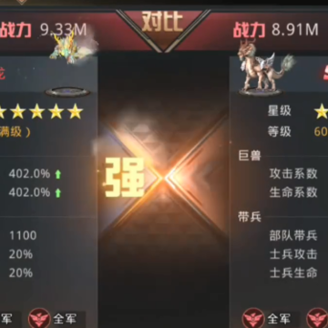 巨兽战场 巨兽战场