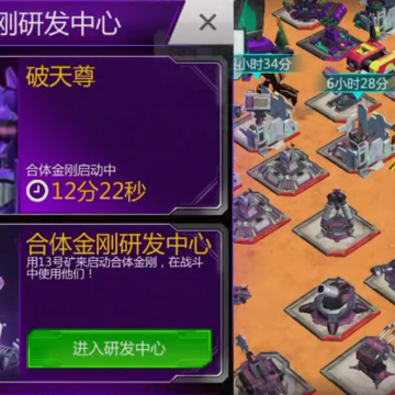 变形金刚地球之战下载最新版 变形金刚地球之战下载最新版