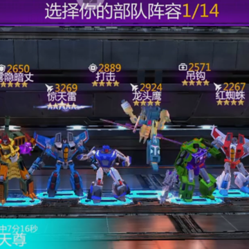 变形金刚地球之战下载最新版 变形金刚地球之战下载最新版