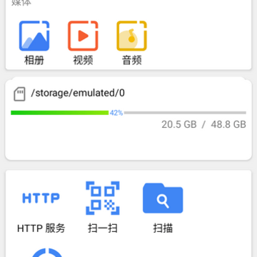 FV文件管理Pro免费版 FV文件管理Pro免费版