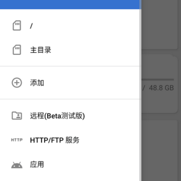 FV文件管理Pro免费版 FV文件管理Pro免费版