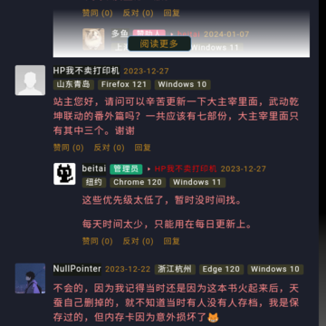 备胎书屋app 备胎书屋app