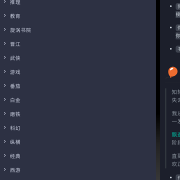 备胎书屋app 备胎书屋app