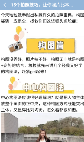 照片拼图呀Pro 照片拼图呀Pro