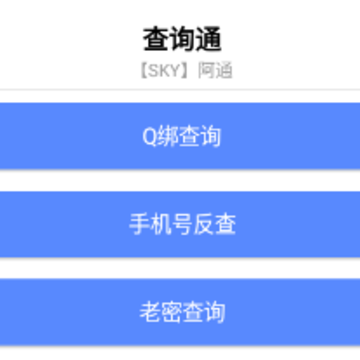 ��ͨ������app